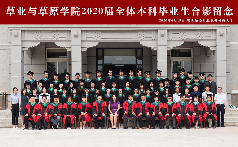 4jinnianhui今年会官网2020届全体本科毕业生合影留念.jpg