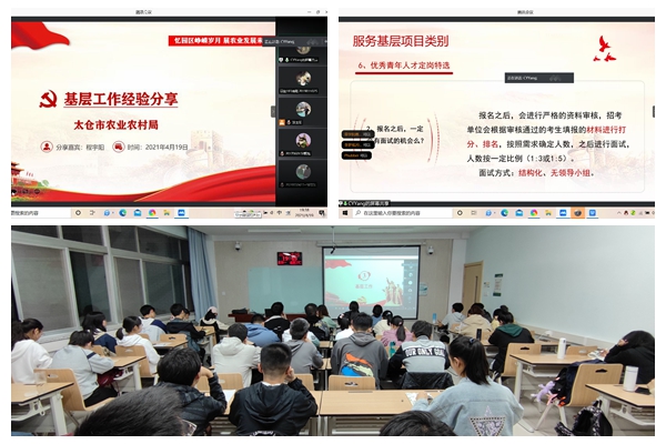 学生线上线下参加报告会.jpg